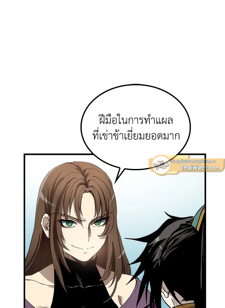 Doctor’s Rebirth ตอนที่ 55 76