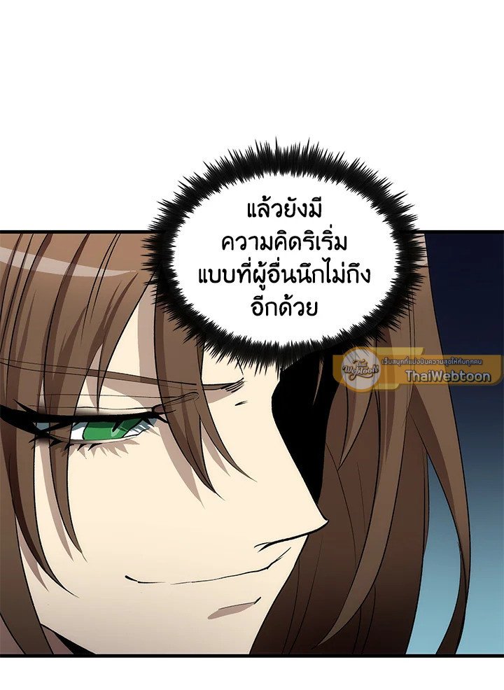 Doctor’s Rebirth ตอนที่ 55 79
