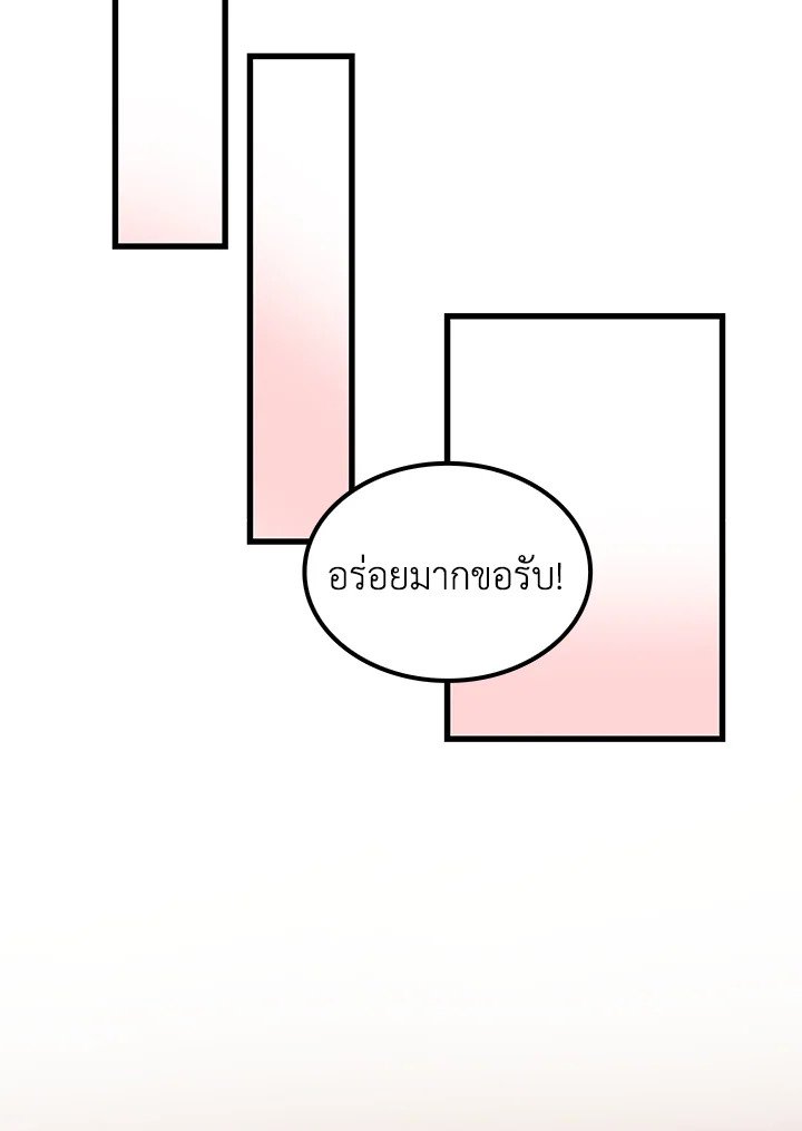 Doctor’s Rebirth ตอนที่ 55 73