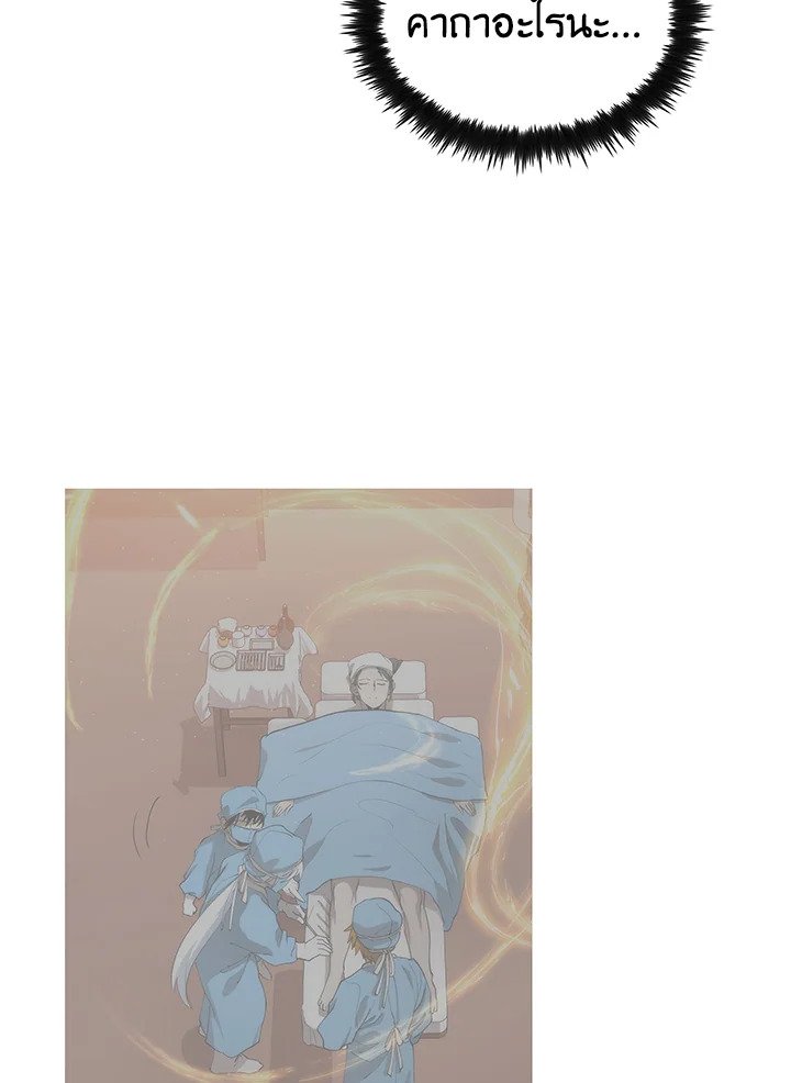 Doctor’s Rebirth ตอนที่ 55 88