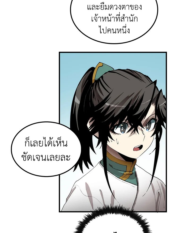Doctor’s Rebirth ตอนที่ 55 87