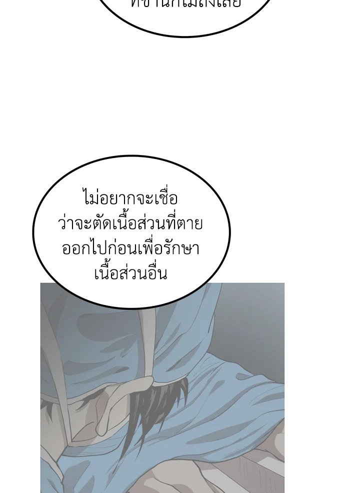 Doctor’s Rebirth ตอนที่ 55 90