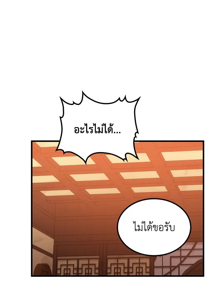 Doctor’s Rebirth ตอนที่ 55 97