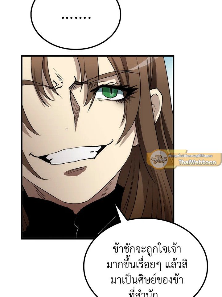 Doctor’s Rebirth ตอนที่ 55 94