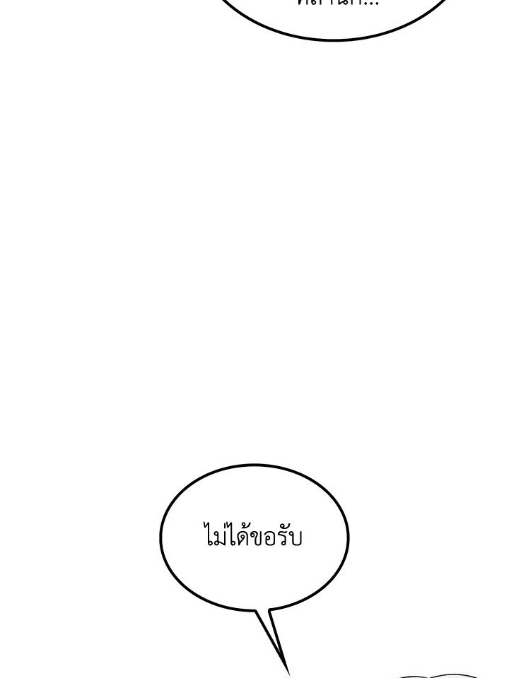Doctor’s Rebirth ตอนที่ 55 95