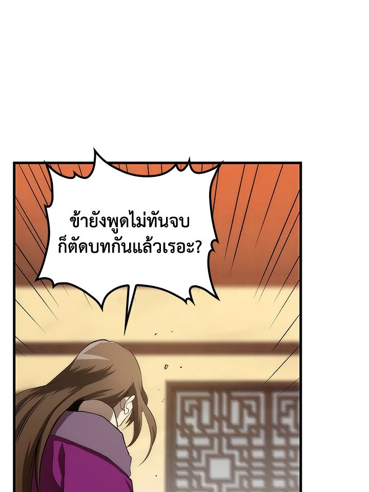 Doctor’s Rebirth ตอนที่ 55 98