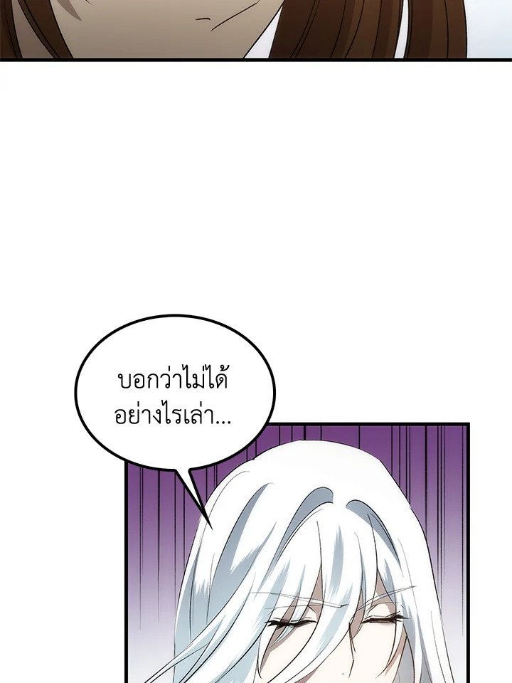 Doctor’s Rebirth ตอนที่ 55 104