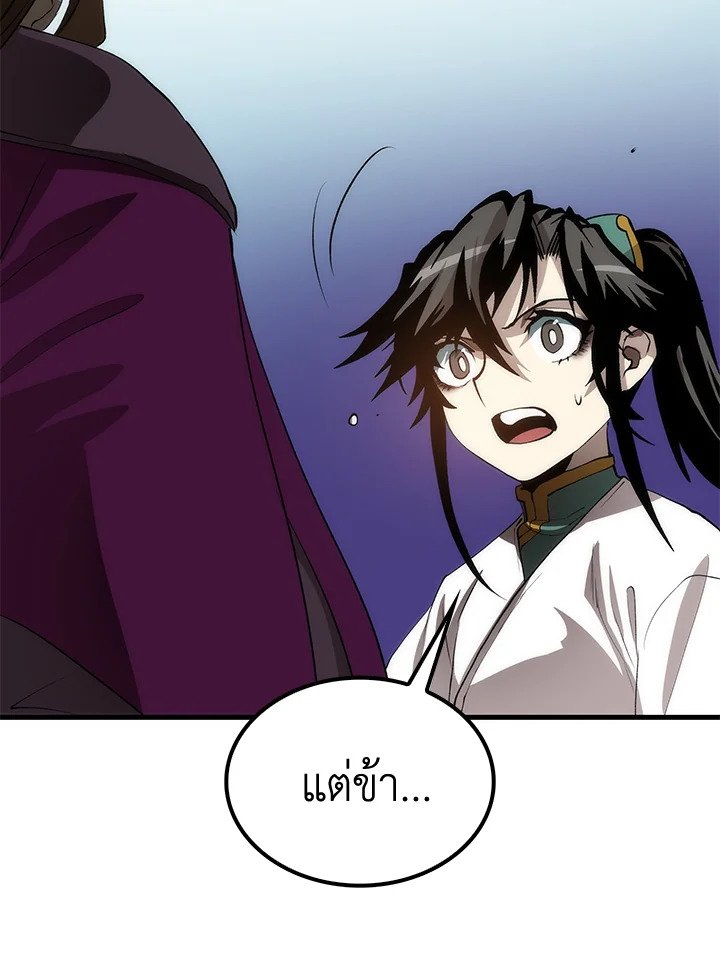 Doctor’s Rebirth ตอนที่ 55 106