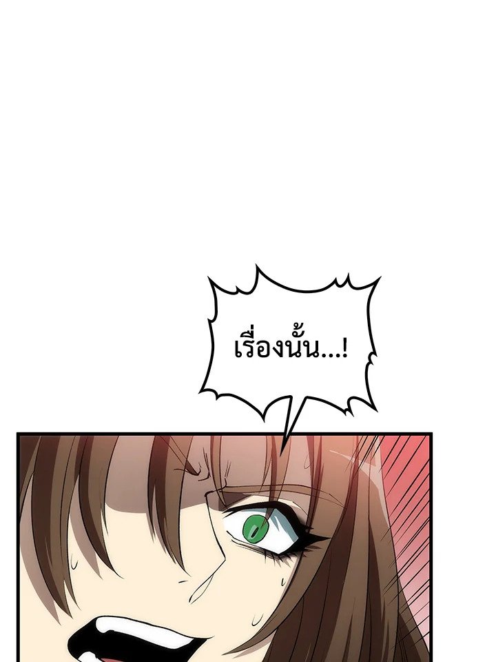 Doctor’s Rebirth ตอนที่ 55 113
