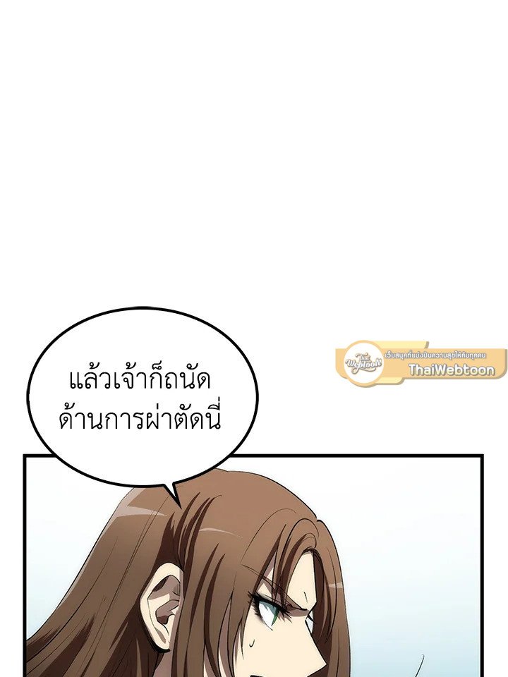 Doctor’s Rebirth ตอนที่ 55 107