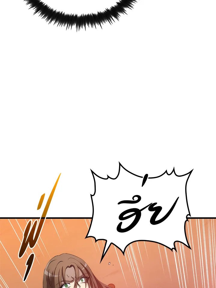 Doctor’s Rebirth ตอนที่ 55 116