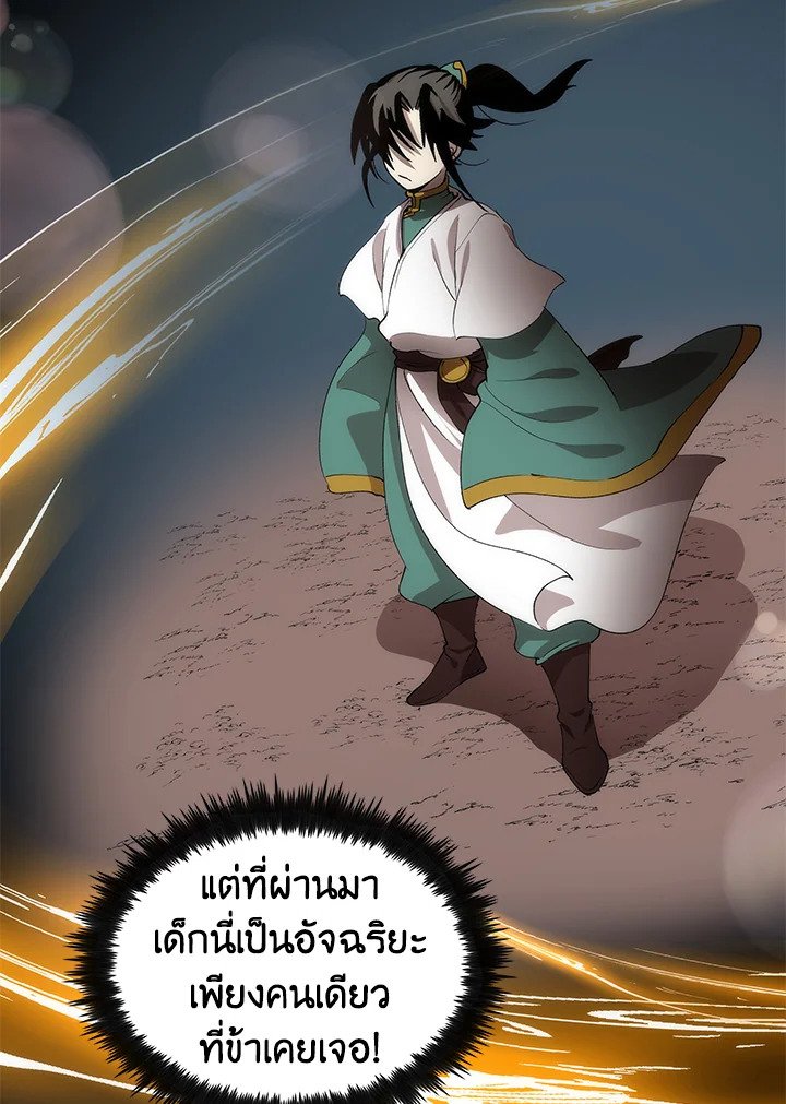 Doctor’s Rebirth ตอนที่ 55 126