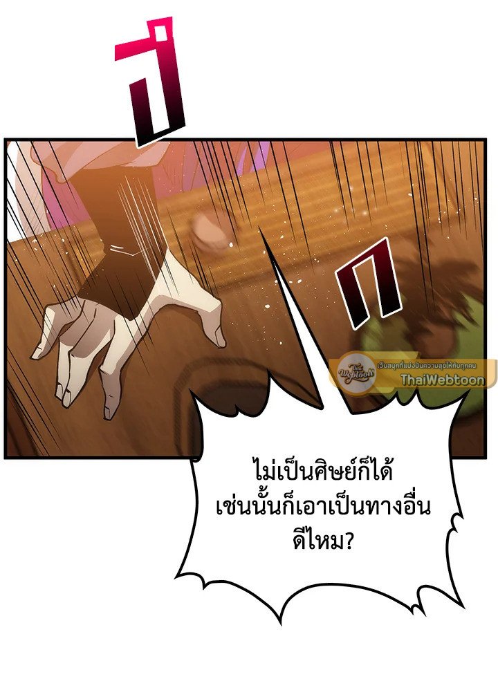 Doctor’s Rebirth ตอนที่ 55 128