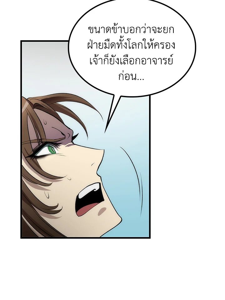 Doctor’s Rebirth ตอนที่ 55 118