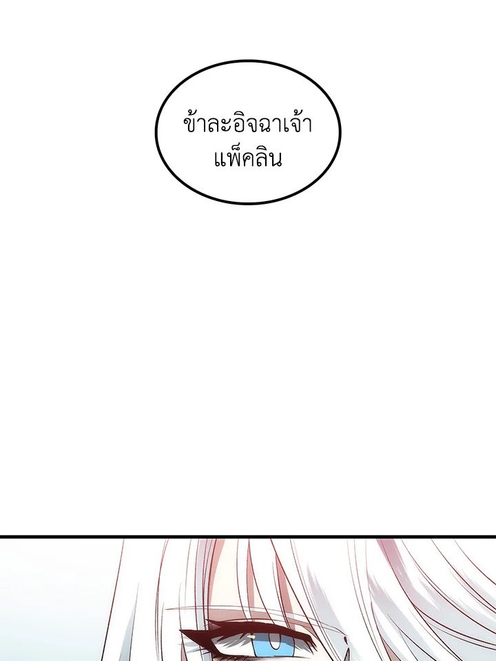 Doctor’s Rebirth ตอนที่ 55 119