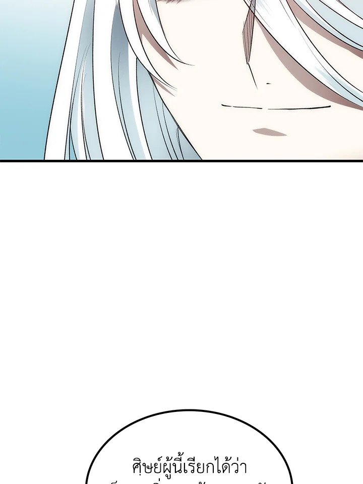 Doctor’s Rebirth ตอนที่ 55 120