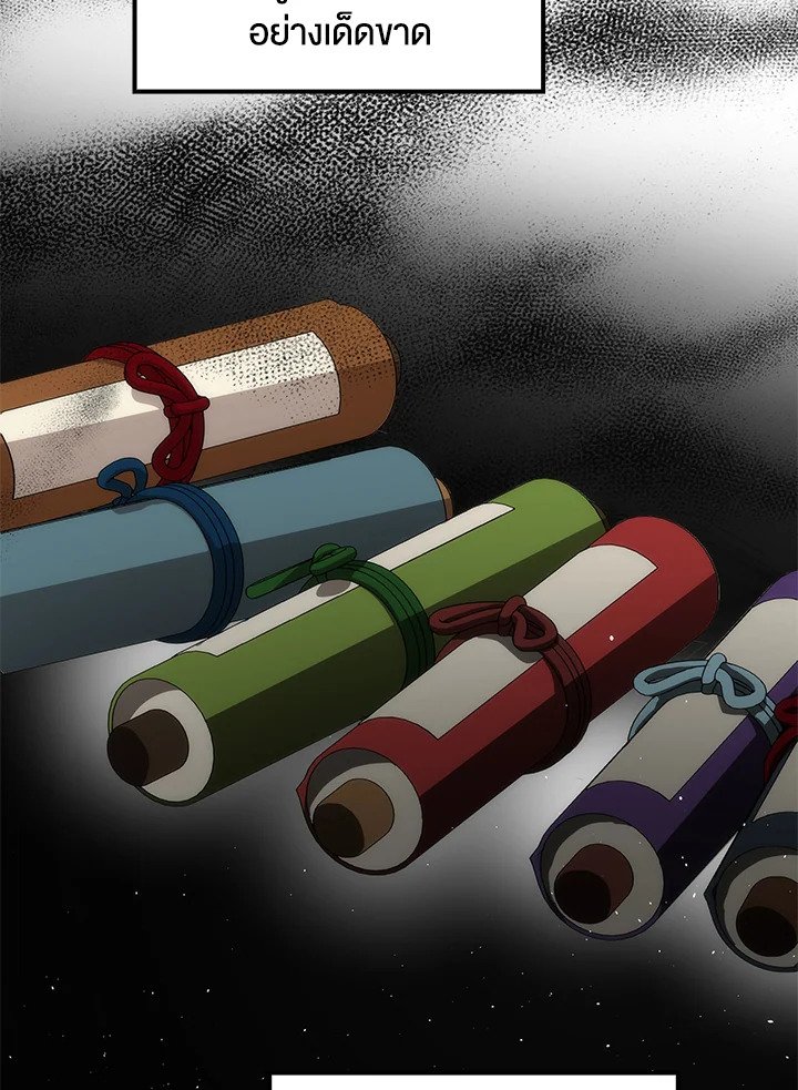 Doctor’s Rebirth ตอนที่ 56 3