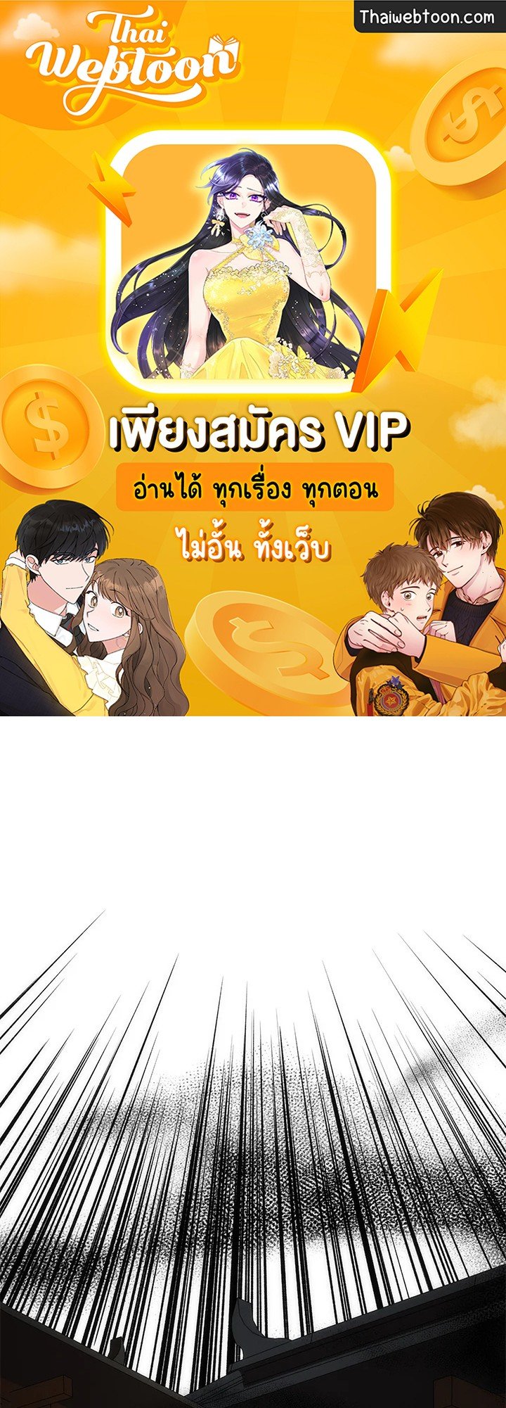 Doctor’s Rebirth ตอนที่ 56 1