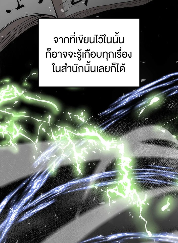 Doctor’s Rebirth ตอนที่ 56 7