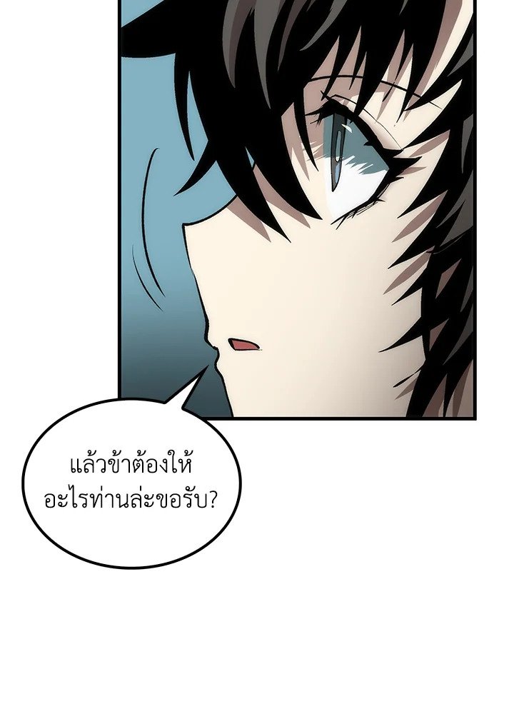 Doctor’s Rebirth ตอนที่ 56 26