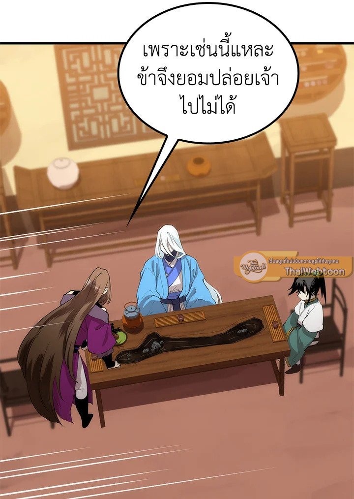 Doctor’s Rebirth ตอนที่ 56 20
