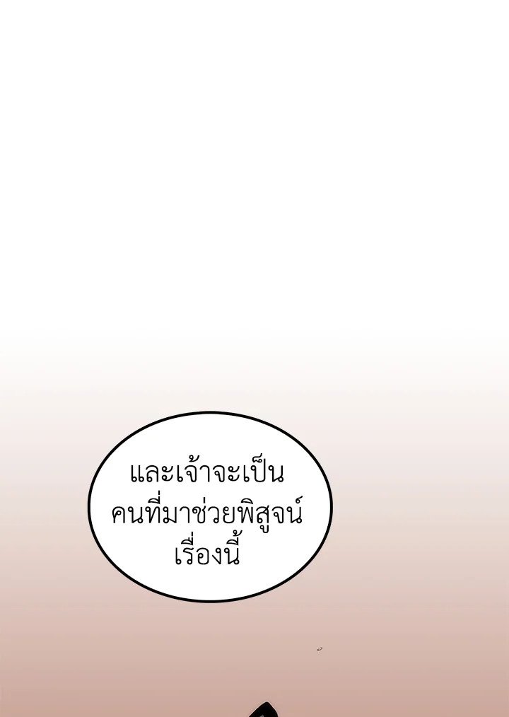 Doctor’s Rebirth ตอนที่ 56 16