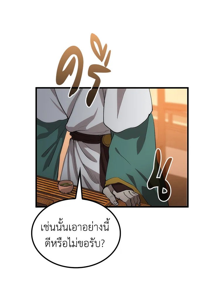 Doctor’s Rebirth ตอนที่ 56 39