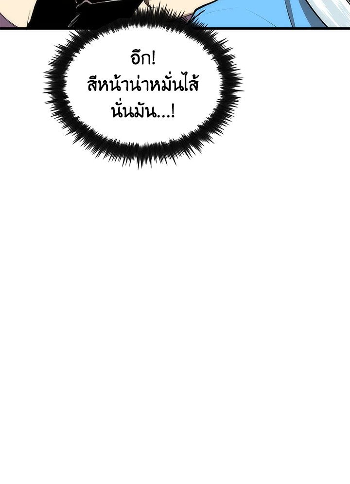 Doctor’s Rebirth ตอนที่ 56 38