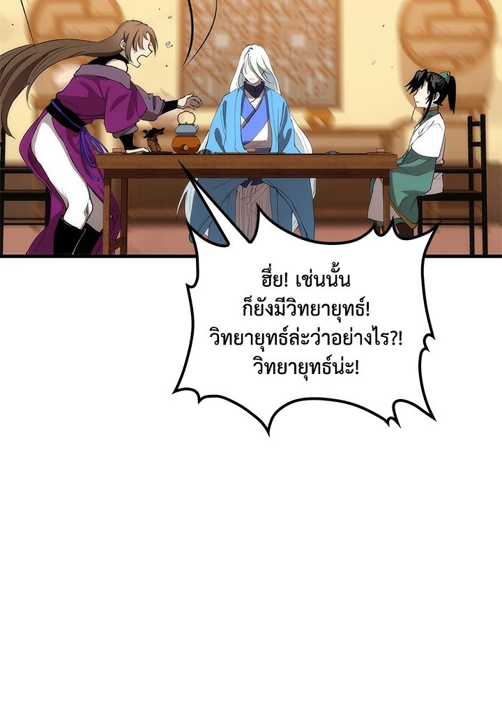 Doctor’s Rebirth ตอนที่ 56 30