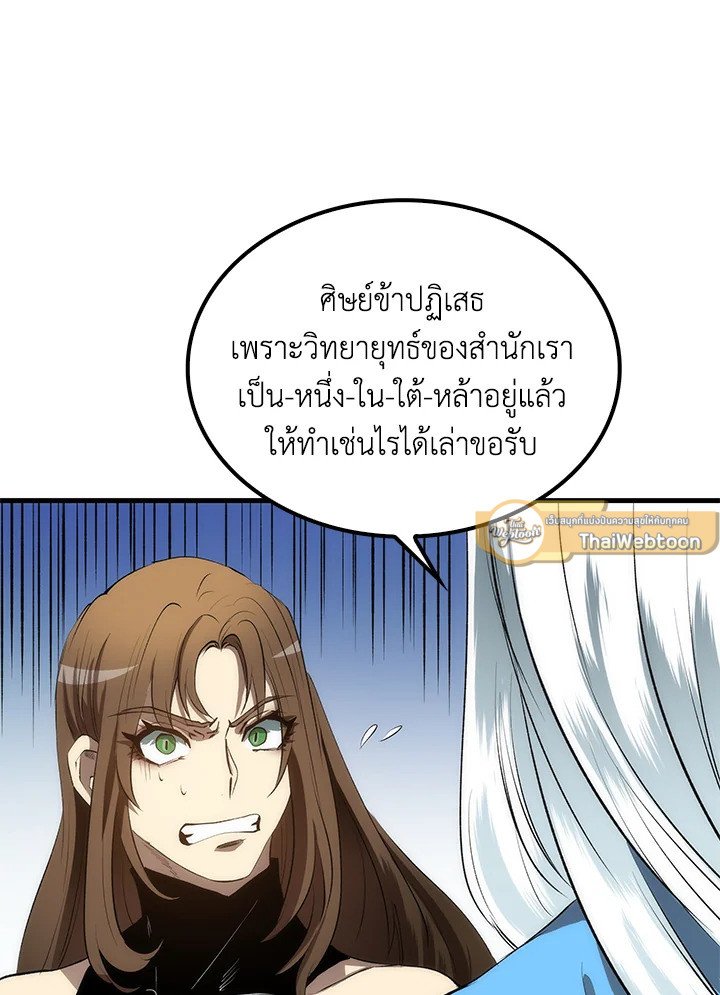 Doctor’s Rebirth ตอนที่ 56 37