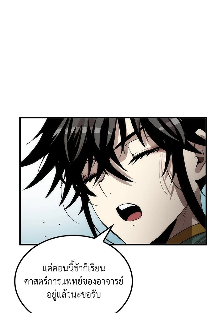 Doctor’s Rebirth ตอนที่ 56 28