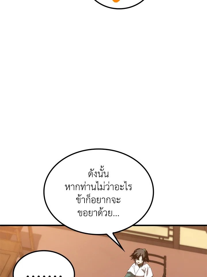 Doctor’s Rebirth ตอนที่ 56 50