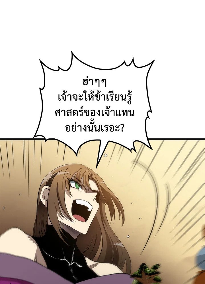 Doctor’s Rebirth ตอนที่ 56 45