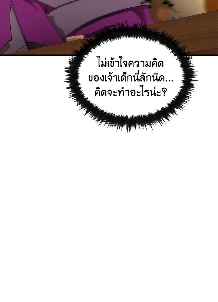 Doctor’s Rebirth ตอนที่ 56 46