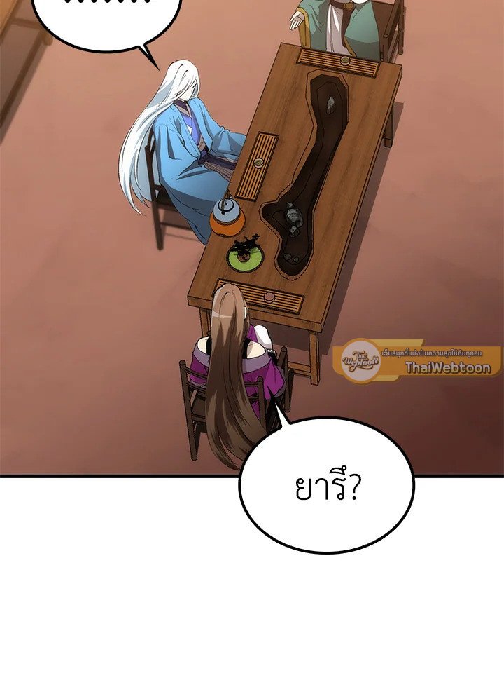 Doctor’s Rebirth ตอนที่ 56 51