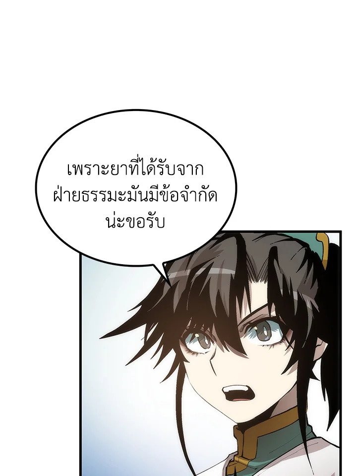 Doctor’s Rebirth ตอนที่ 56 52