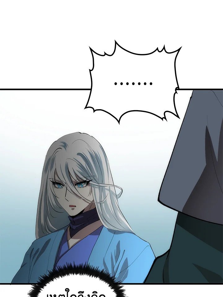 Doctor’s Rebirth ตอนที่ 56 55