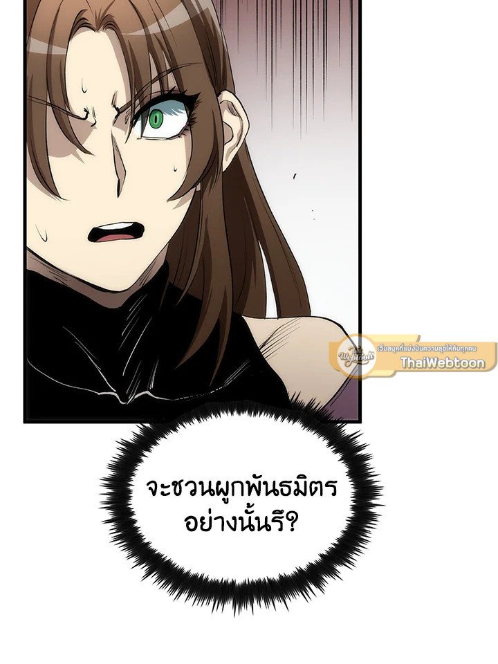 Doctor’s Rebirth ตอนที่ 56 54