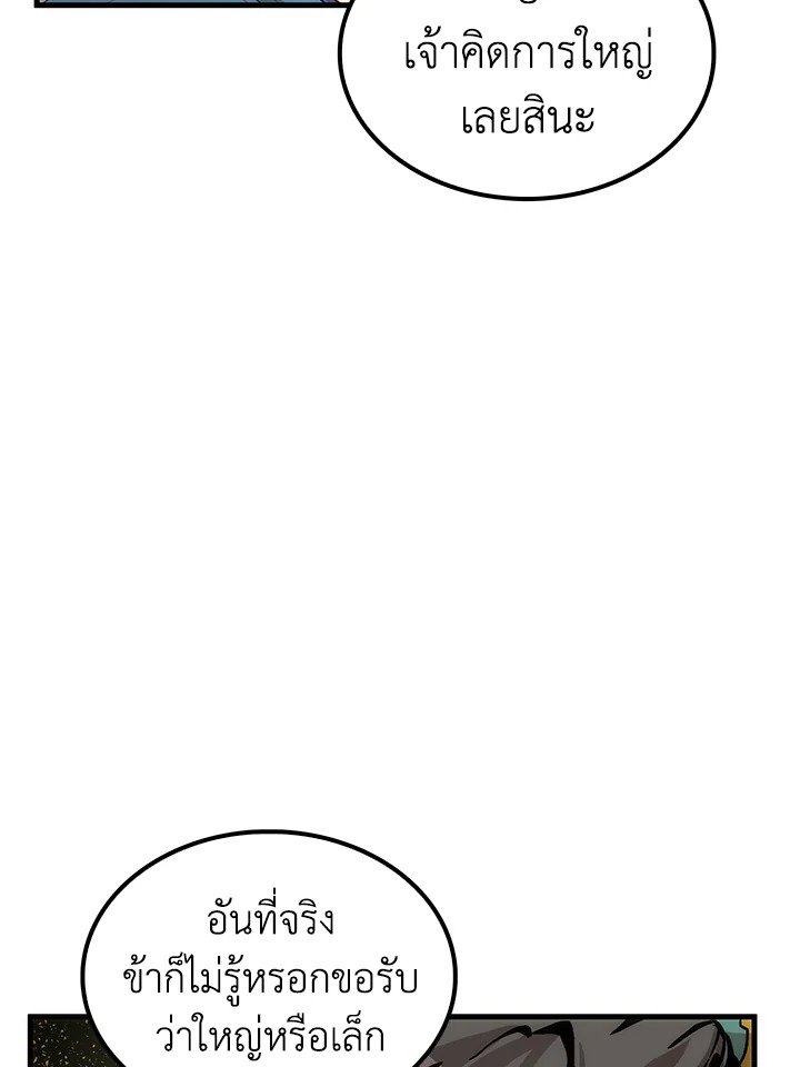 Doctor’s Rebirth ตอนที่ 56 59