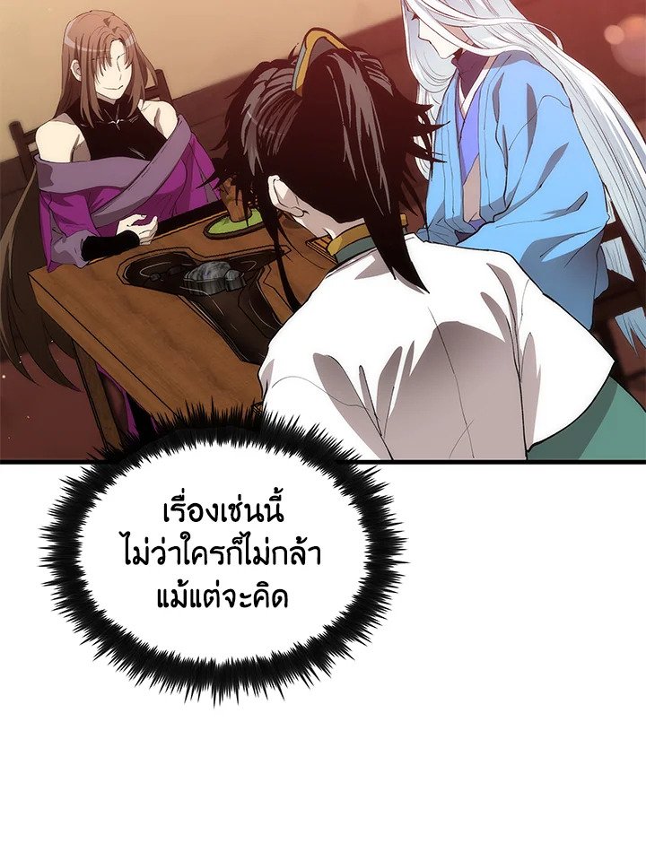 Doctor’s Rebirth ตอนที่ 56 57