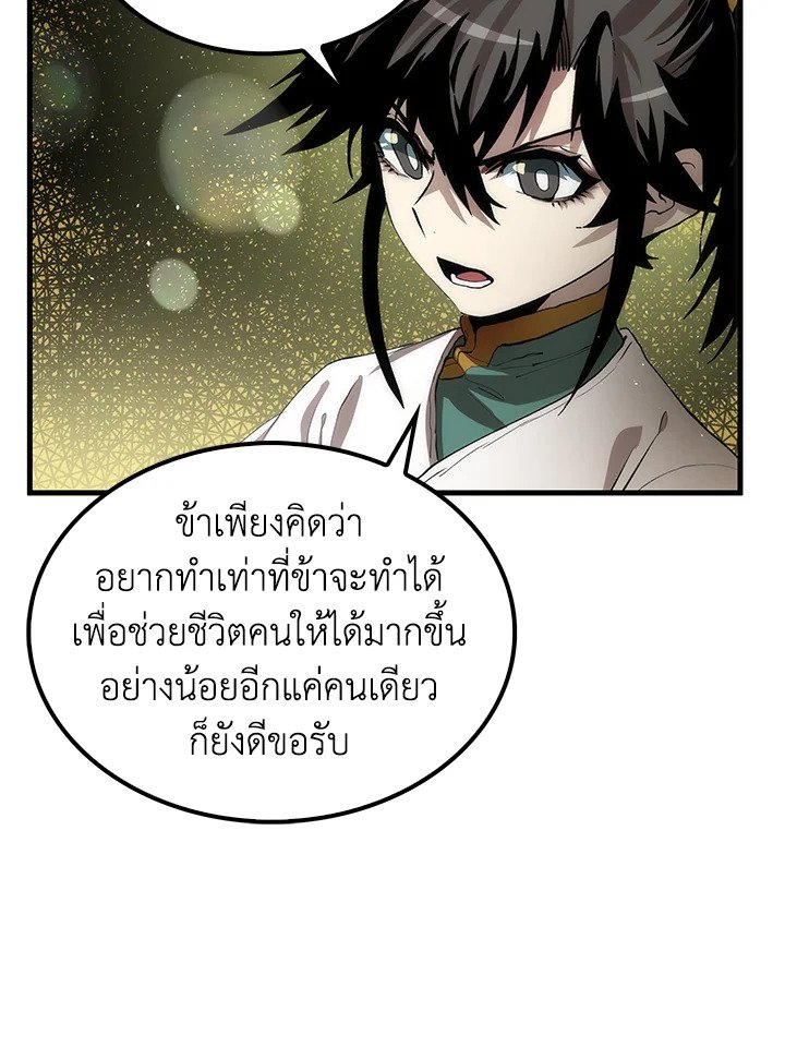 Doctor’s Rebirth ตอนที่ 56 60