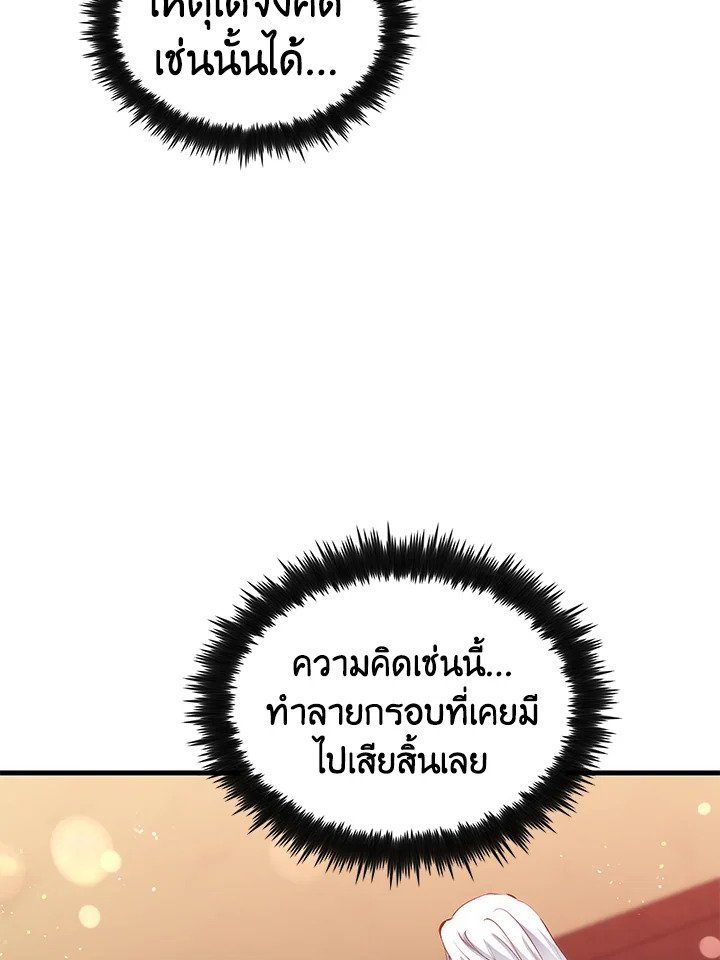 Doctor’s Rebirth ตอนที่ 56 56