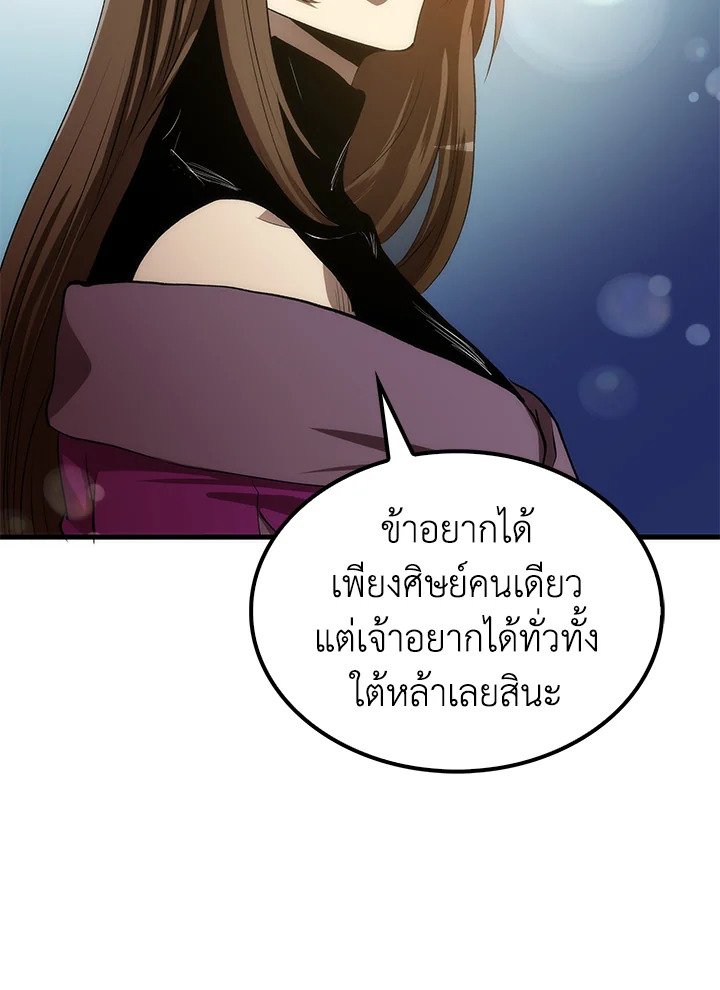 Doctor’s Rebirth ตอนที่ 56 66