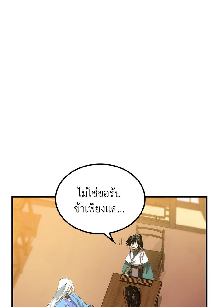 Doctor’s Rebirth ตอนที่ 56 67
