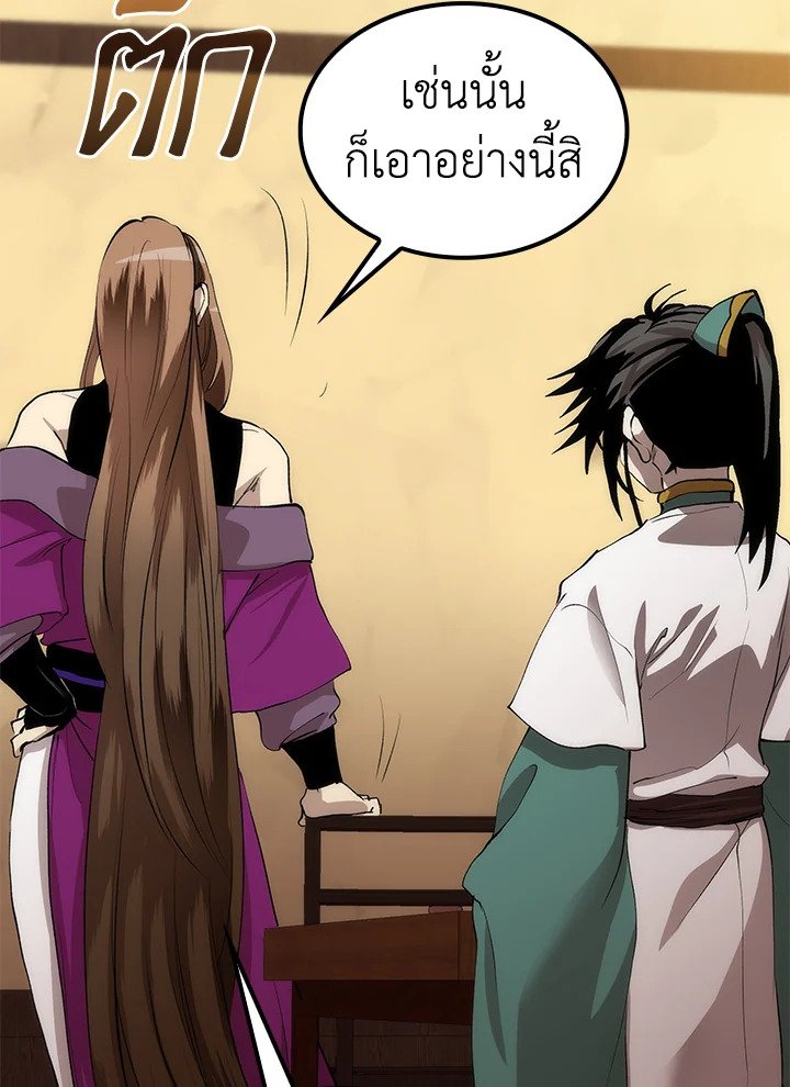 Doctor’s Rebirth ตอนที่ 56 73