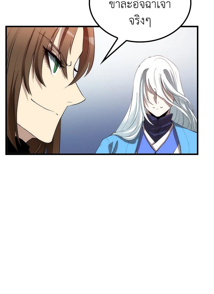 Doctor’s Rebirth ตอนที่ 56 70