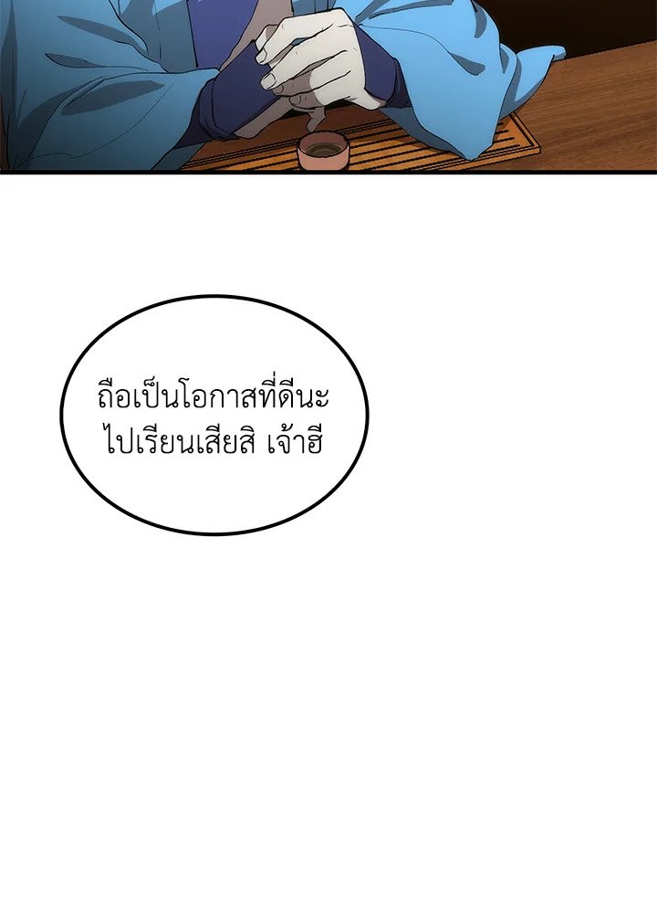 Doctor’s Rebirth ตอนที่ 56 78