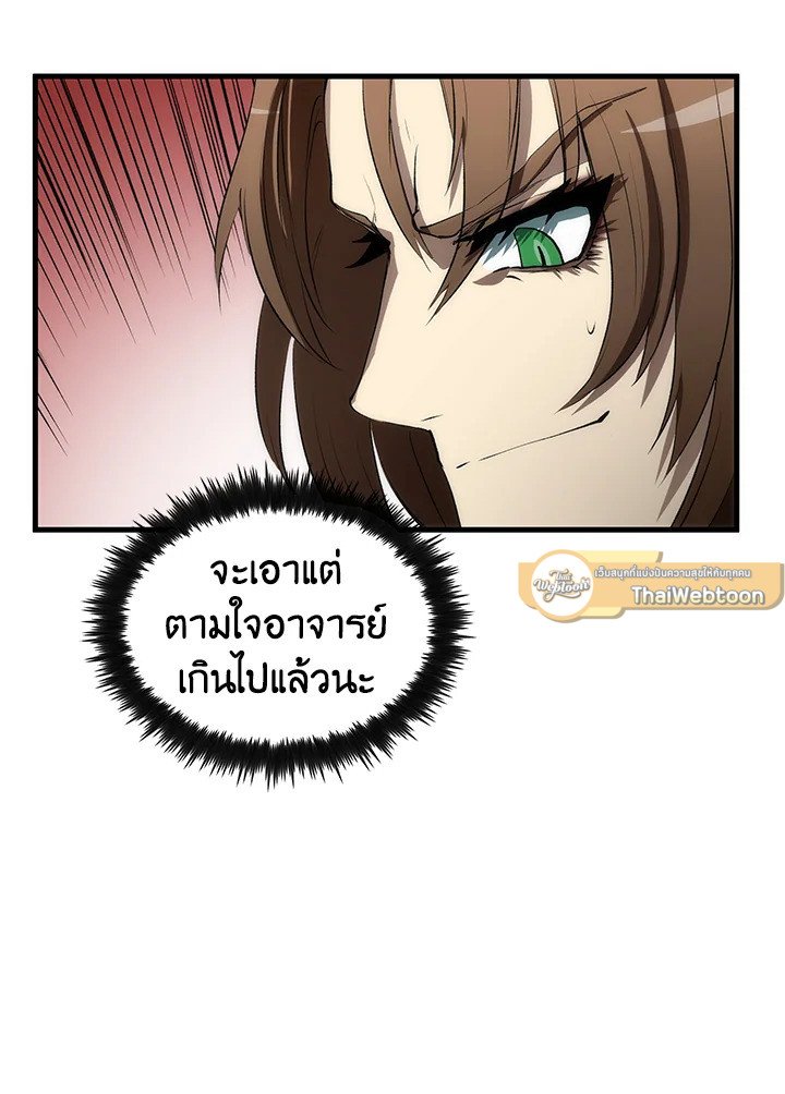 Doctor’s Rebirth ตอนที่ 56 82