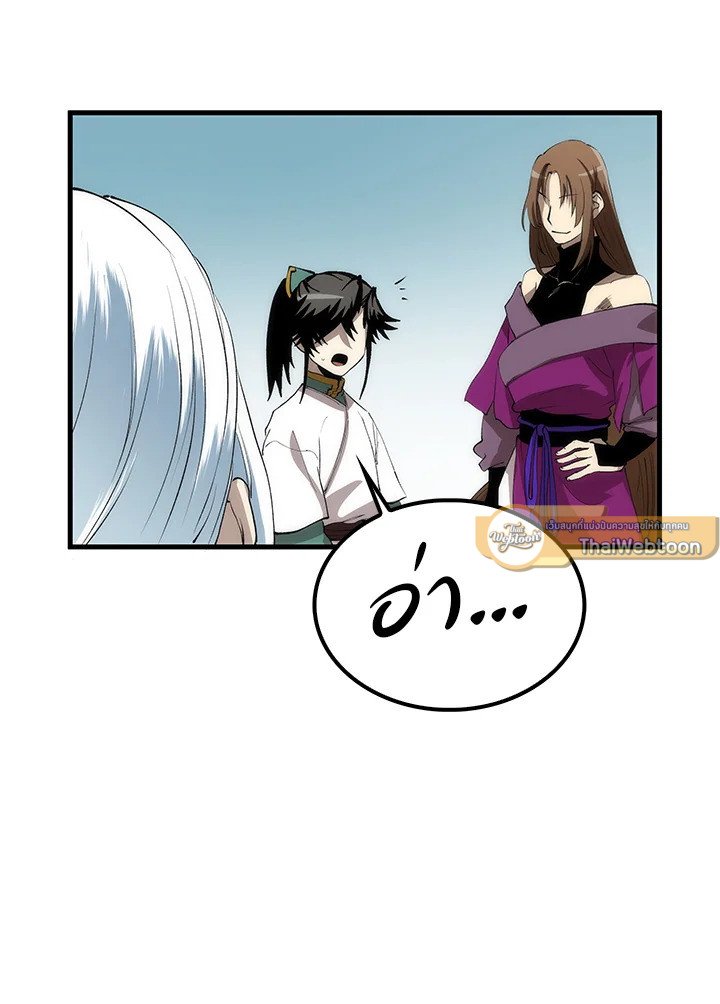 Doctor’s Rebirth ตอนที่ 56 79
