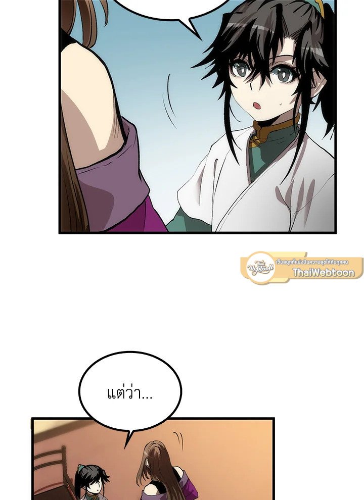 Doctor’s Rebirth ตอนที่ 56 75